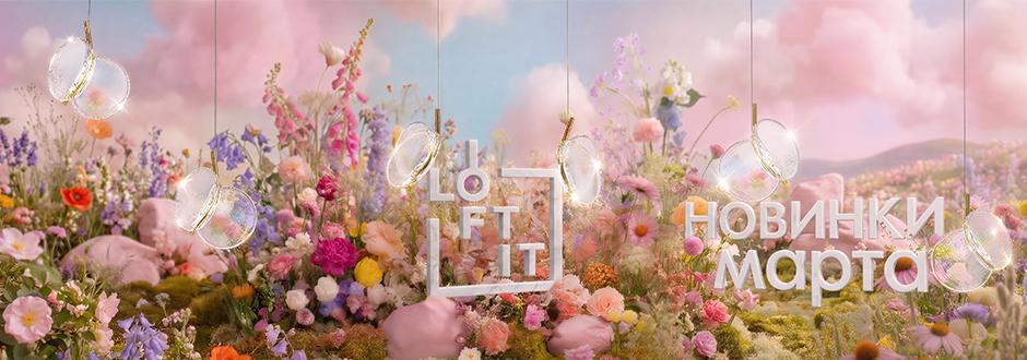Loft It март - апрель