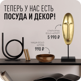 Декор и посуда в интернет-магазине ВамСвет
