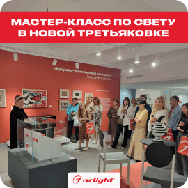 Провели мероприятие для дизайнеров