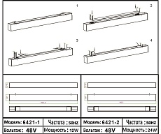 Трековый светодиодный светильник Kink Light Сатори 6421-1,19 1