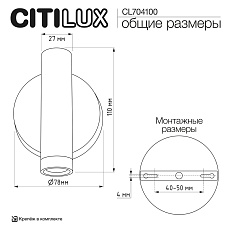 Спот Citilux Декарт CL704100 1