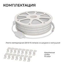 Комплект светодиодной влагозащищенной ленты Apeyron 10W/m 120LED/m 2835SMD теплый белый 15M 10-143 3