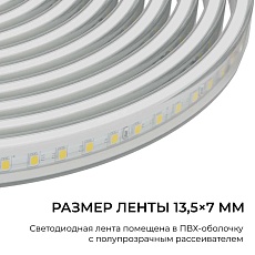 Комплект светодиодной влагозащищенной ленты Apeyron 10W/m 120LED/m 2835SMD теплый белый 15M 10-143 2