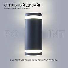 Уличный настенный светильник Apeyron Point 11-130 4