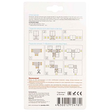 Коннектор T-образный для одноцветной светодиодной ленты 3014/5060/5050/5630 Apeyron 12/24V 09-08 1