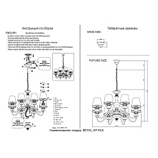 Подвесная люстра Crystal Lux Betis SP-PL8 1