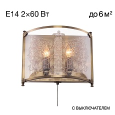 Настенный светильник Citilux Версаль CL408323