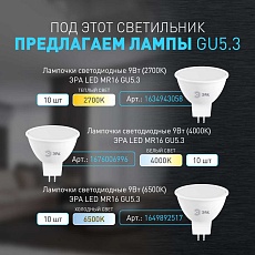 Светильник встраиваемый алюминиевый ЭРА KL109 WH/SL под лампу MR16 GU5.3 белый/серебро матовый Б0061829 3