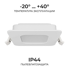 Встраиваемая светодиодная панель Apeyron 06-165 5