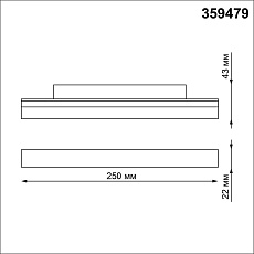 Трековый светодиодный светильник Novotech Shino Flum 359479 1