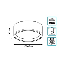Потолочный светодиодный светильник Gauss Overhead HD040 1