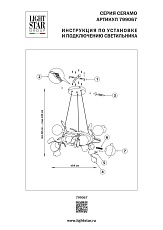 Люстра подвесная Ceramo BW Lightstar 799067 1