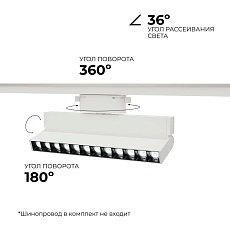 Трековый светодиодный светильник Apeyron 25-19 3