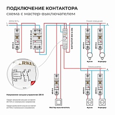 Контактор модульный 16 A 2NO (1 модуль) Werkel W941M16O 4690389212079 1