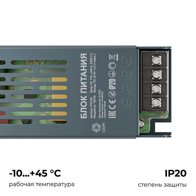 Блок питания OGM PS3-59 Фото № 9