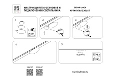 Светильник отраженного света 24V 5W 200° 4000K, черный Linea Lightstar 236147 2