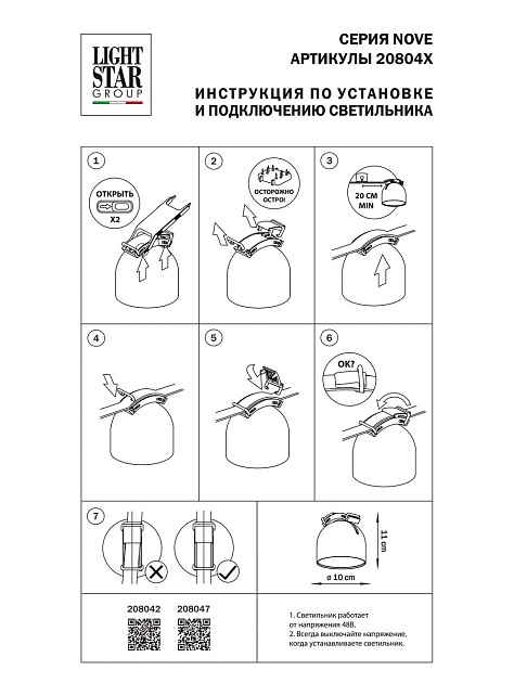 Трековый светодиодный светильник Lightstar Nove 208047 Фото № 2