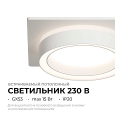 Точечный светильник Apeyron Ray 16-102 1