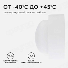 Накладной светодиодный светильник Apeyron 28-11 4