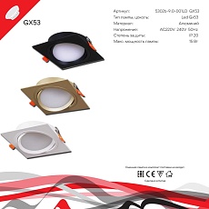 Встраиваемый светильник Reluce Technical 53026-9.0-001LD GX53 GD 4