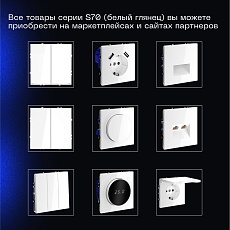 Проходной переключатель встраиваемый Voltum S70 одноклавишный 10А, (белый глянцевый) VLS010301 3