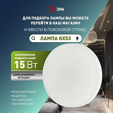 Светильник встраиваемый ЭРА KL35 CН /1 (к) Set 10 под лампу GX53 хром с термокольцом набор 10 шт Б0071344 5