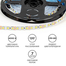 Светодиодная лента OGM 9,6W/m 120LED/m 2835SMD дневной белый 5M LSE-257 5