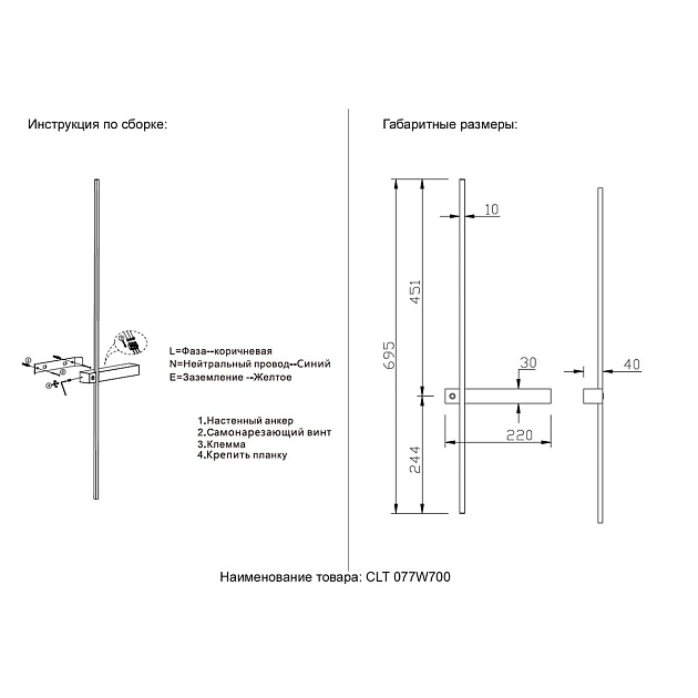 Бра Crystal Lux CLT 077W700 BL Фото № 2