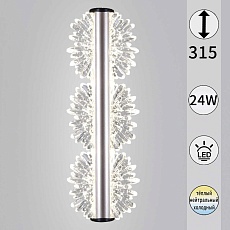 Настенный светильник Reluce 04471-0.2-24W GD