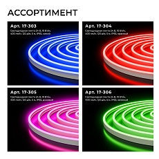 Светодиодный неон Apeyron 10W/m 120LED/m 2835SMD синий 5M 17-303 1