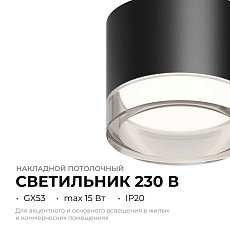 Потолочный светильник Apeyron Shine 16-123 1