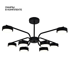 Потолочная люстра Escada Spark 100007/8R ES0000020L