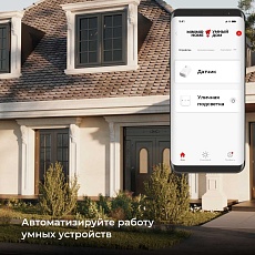 Датчик освещения Wi-Fi Elektrostandard (Умный дом) 76200/00 a060337 1