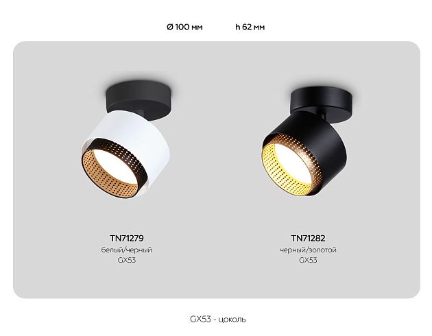 Спот Ambrella light Techno Spot Techno family TN71282 Фото № 6