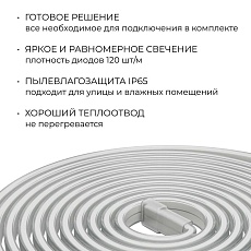 Комплект светодиодной влагозащищенной ленты Apeyron 10W/m 120LED/m 2835SMD холодный белый 5M 10-142 3