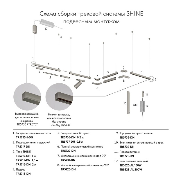 Вставка декоративная Denkirs Shine Base TR5737-DN Фото № 3