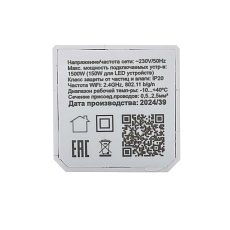 Смарт-реле Citilux одноканальное CLR01 1