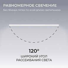 Подвесной линейный светодиодный светильник Apeyron Levia 30-44 5