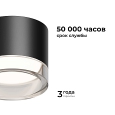 Потолочный светильник Apeyron Shine 16-123 5