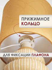 Настольная лампа Lucia Севилья 361 4606400051268 4