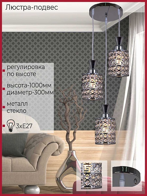 Светильник потолочный Reluce 03147-0.9-03 CH Фото № 2