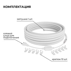 Комплект светодиодного НЕОНа Apeyron 220В, 6Вт/м, зеленый, smd 2835, 144д/м, круглый, d=14мм, 10м, IP65 (сетевой шнур, заглушка, крепеж - 10шт) 10-11 2