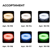 Комплект светодиодного НЕОНа Apeyron 220В, 6Вт/м, 300лм/м, 3000К, smd 2835, 144д/м, круглый d=14, 10м, IP65 (сетевой шнур, заглушка, крепеж - 10шт) 10 2