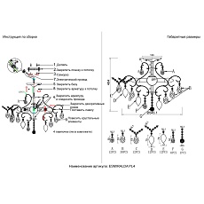 Потолочная люстра Crystal Lux Esmiralda PL4 Silver 1