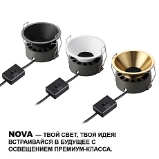 Встраиваемый светильник Novotech NOVA 359853 2