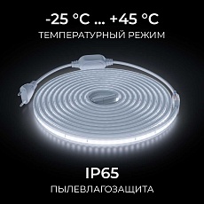 Комплект светодиодной влагозащищенной ленты Apeyron 10W/m 120LED/m 2835SMD холодный белый 5M 10-142 5