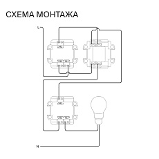 Перекрестный переключатель встраиваемый Voltum S70 одноклавишный 10А, (графит) VLS010507 1