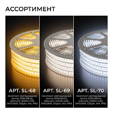 Комплект светодиодной влагозащищенной ленты OGM 6W/m 120LED/m 2835SMD холодный белый 15M SL-70 3