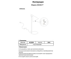 Настольная лампа Kink Light Райви 08482-T,19 1