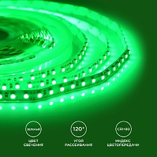 Светодиодная лента Apeyron 9,6W/m 120LED/m 3528SMD зеленый 5M 00-19 3